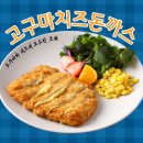 톰슨팩토리