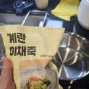 파우치죽:)아침식사로 좋은 "죽공방후룩"30일 냉장죽 솔직후기