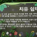 고대산자연휴양림 이미지