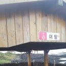 외도오복떡집