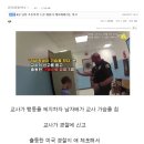 아래 &#34;8살 남자 초등학생 수갑 채워서 체포해버리는 미국&#34; 반응 이미지