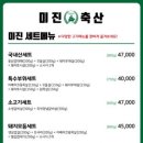 원탑축산 이미지