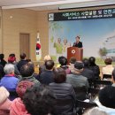대한노인회괴산군지회
