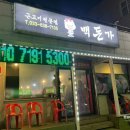 백돈가 이미지