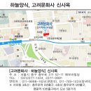 중앙성결교회 정병모 장로 소감문/예수님의 리더십 8기(충무로, 2013 05 06~ 6주,매주 월 저녁, 19:30-21:30, 총12H) 공개과정 안내 이미지