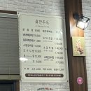 한주옥 | [충북/음성] 음성읍 한주옥 소왕갈비탕 후기