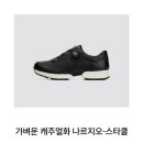 나르지오워킹화 - 달서구 달구벌대로 1498 | 나르지오워킹화