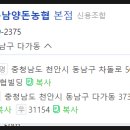 대전충남양돈축산업협동조합 이미지