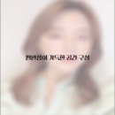 조앤리 헤어클럽 이미지