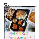 족발형제 | 마곡나루 맛집 형제족발보쌈 솔직 후기 족발·보쌈 맛집 추천