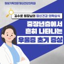 장성기독의원 네이버블로그