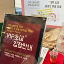 [크리스피크림 의정부민락점] 1주년 행사 VIP 참석 후기