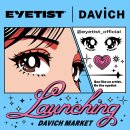 다비치안경 양주옥정점 이미지