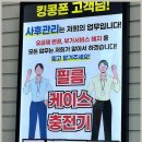 킹콩폰고덕 네이버블로그
