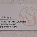 윤수미헤어