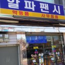 신광팬시