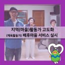 장은3리경로당 이미지