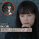 아너 그녀들이 20년 전 사건의 진실을 감춰야 하는 이유? 3화 후기