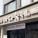 금성CB부동산중개 | [서초] 프라이빗한 한정식 점심특선 보리굴비맛집 바다축제
