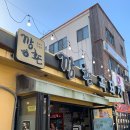 제주도 함덕 맛집 추천 _ 표선 제주닭집