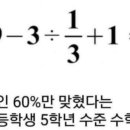 [띠방] 초딩 5학년 수학문제 이미지