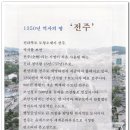 전주 / 덕진공원 이미지