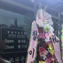 아무도 블로그 안써주고 사진도 없어서 궁금해서 방문하고 직접쓰는 마송연탄집 후기