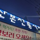 산본천로179번길 이미지