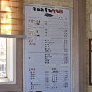 동아리 동태찜탕 | 당진 동아리동태탕 현지인 추천 동태탕 맛집