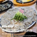 봉명초등학교 | 김해 내외동 횟집하면 제일 먼저 생각나는 형제도매횟집 김해본점 방문 후기