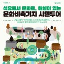 문화기지