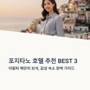 빌라 포지타노 | 이탈리아 포지타노 호텔 추천 BEST3 감성 숙소 안내