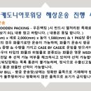 (주)태원물류 이미지