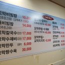 착한벌교꼬막집 이미지