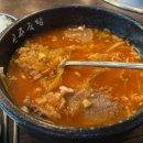 내고향국밥 이미지