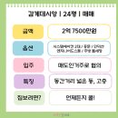 감계길부동산중개사무소 | 감계 창원 포레힐스 데시앙 24평 매매 시세 | 야무진부동산 | 야무진김대표