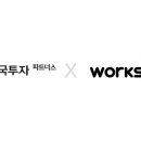 웍스메이트 이미지