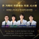 함께웃는치과교정과치과의원 이미지