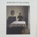 그림과 글이 만나는 예술수업 | 강연회|그림과 글이 만나는 예술수업