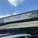 가마실식당 이미지