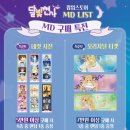 마포-현장-마포-1509 | 홍대 AK플라자 달빛천사 팝업스토어 다녀온 후기 (예약. 굿즈 라인업. 재고 확인법)