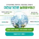 늘채움공인중개사사무소 | 대전카페매매/ 늘채움부동산이 추천하는 대전카페창업 매장!!