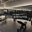 "동래 헬스장 헬스 스피닝 PT 한꺼번에 다 되는 멀티짐" 인더짐에서