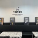 카페인중독부평