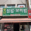 풍년쌈밥보리밥 이미지