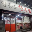 [영등포 맛집] 고기력 충전하기 좋은 정육식당 :: 영등포한우집