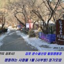 문수골산장 Daum카페