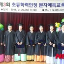 학력인정 문해교육 프로그램 초등3단계 이미지