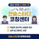 찬솔 이미지