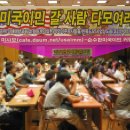 2006년 7월 영주권문호 분석 및 전망 이미지